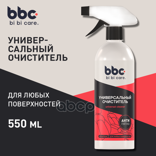 Универсальный Очиститель, 550 Мл BiBiCare арт. 4201