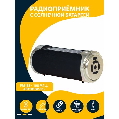 Радиоприемник с солнечной батареей и фонарем Bluetooth usb microSD FM 99800₽