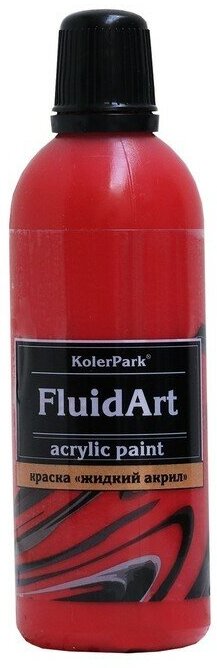 Краска акрил для техники Флюид Арт 80мл KolerPark, красная KР.310-0,08 9606539