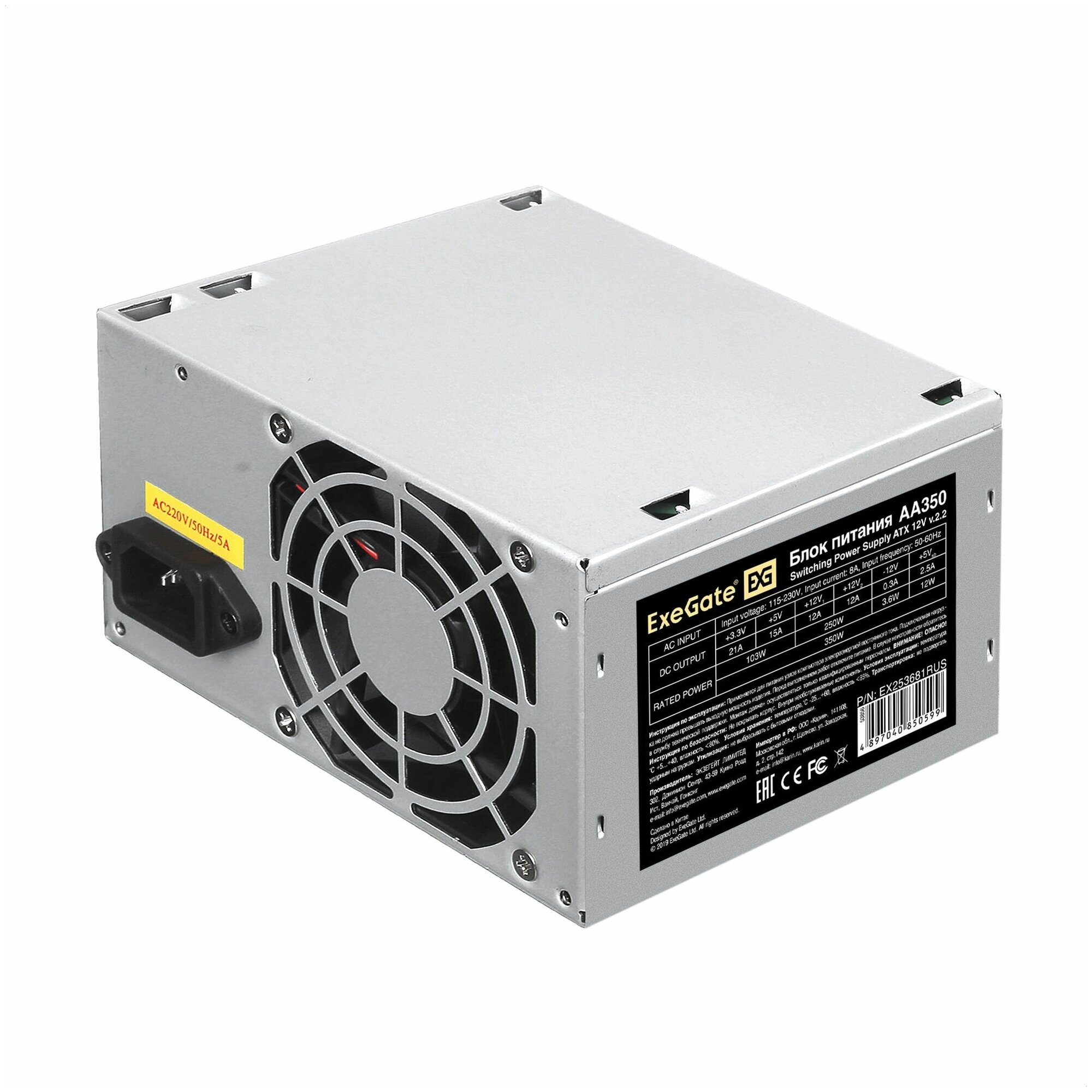 Блок питания 350W ExeGate AA350 (ATX, 8cm fan, 24pin, 4pin, 2xSATA, IDE) EX253681RUS