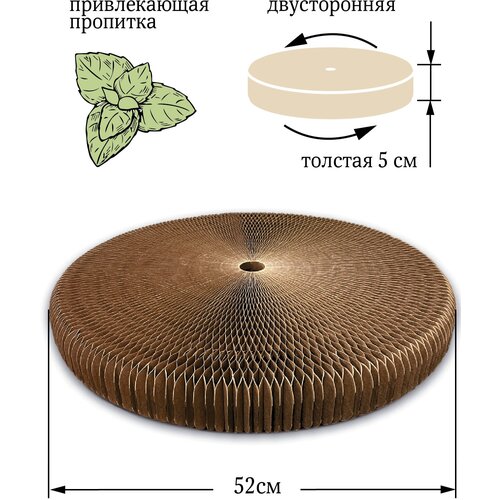 Когтеточка для кошки картонная двусторонняя лежанка Зверье Мое 52см*5см