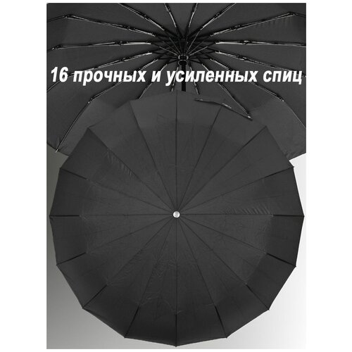 Мужской складной зонт Popular Umbrella автомат 2021LKчерный