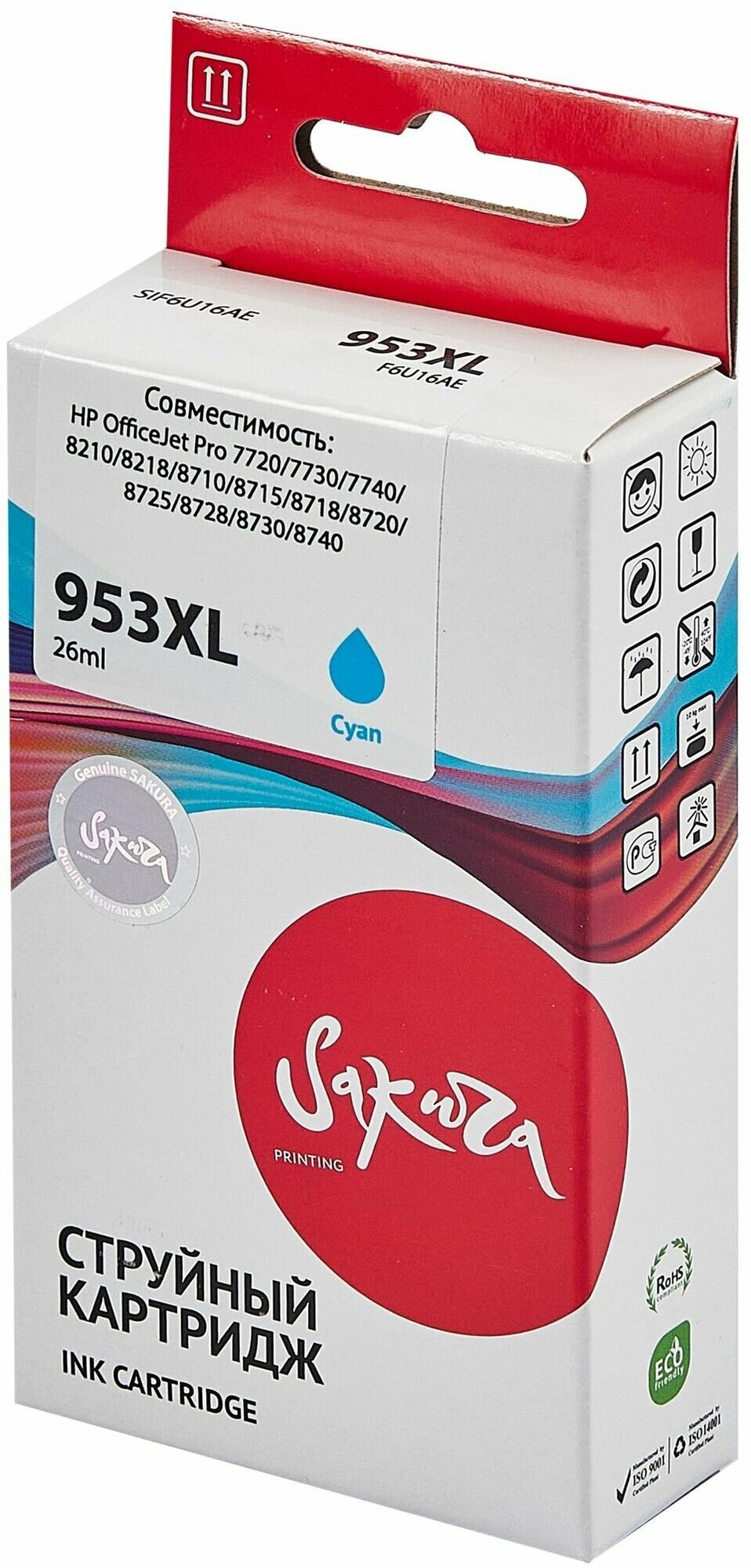 3 шт. Картридж струйный Sakura 953XL / F6U16AE Увеличенной емкости, голубой, пигментный тип, 26 мл, 1600 стр. для HP (SIF6U16AE)