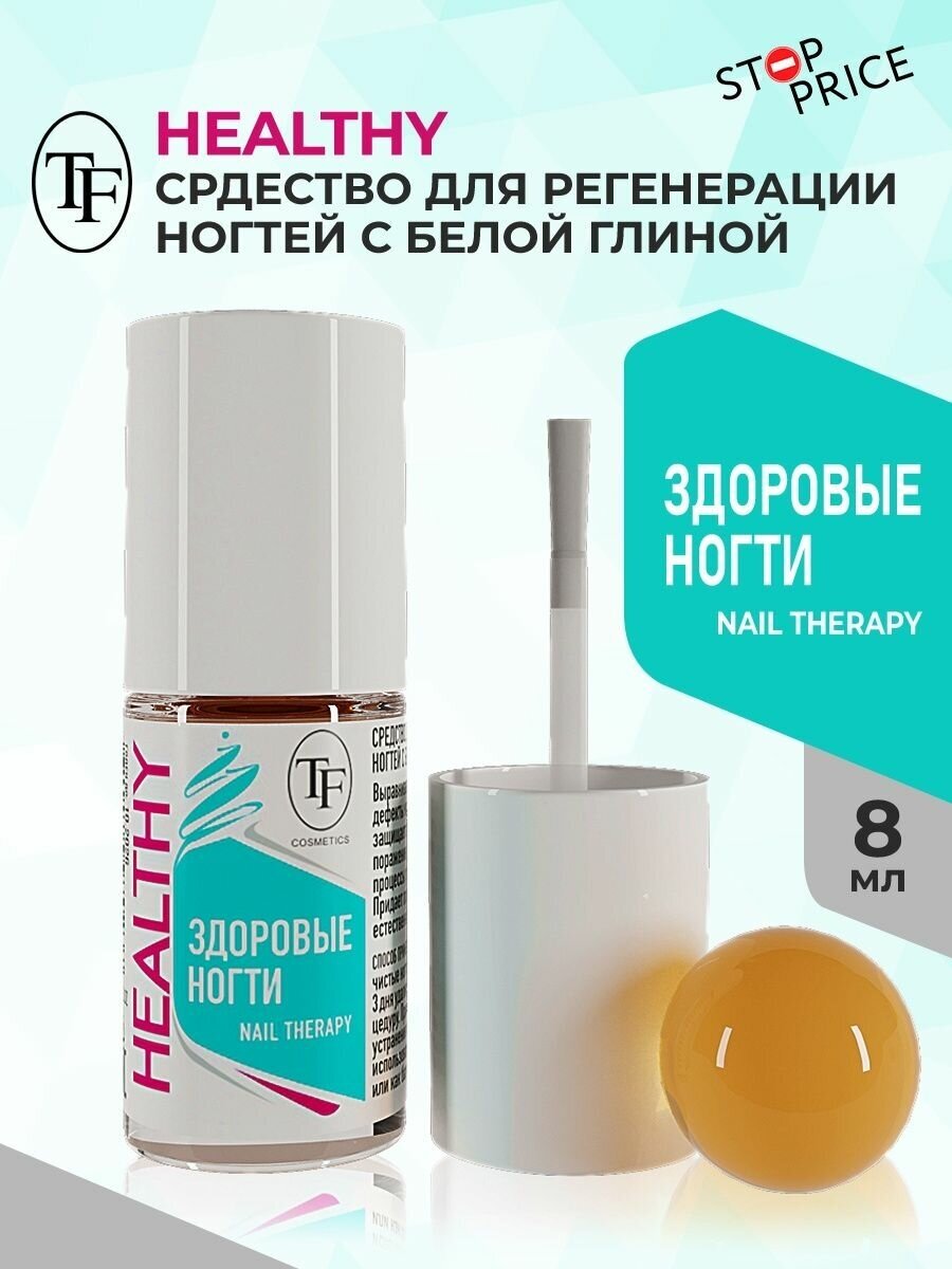 TF / Средство для регенерации ногтей с белой глиной HEALTHY