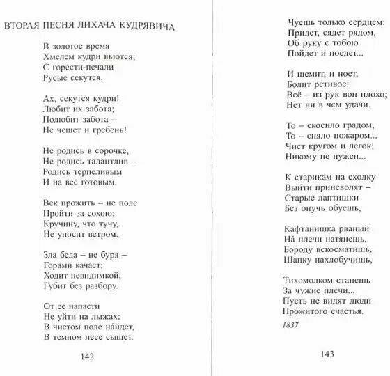 Стихотворения (Кольцов Алексей Васильевич) - фото №2