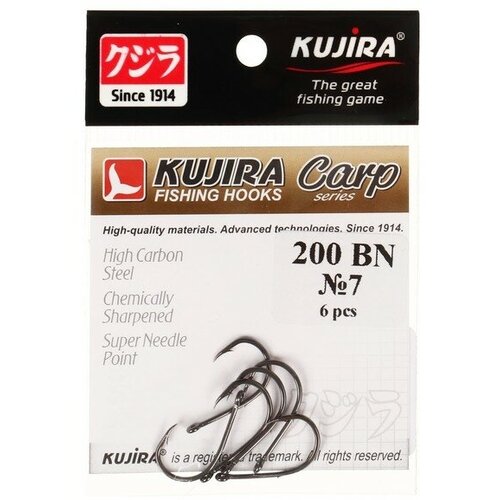 Крючки карповые Kujira Carp 200, цвет BN, №7, 6 шт. крючки карповые kujira carp 200 цвет bn 3 6 шт