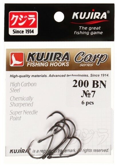 Kujira Крючки карповые Kujira Carp 200, цвет BN, №7, 6 шт.