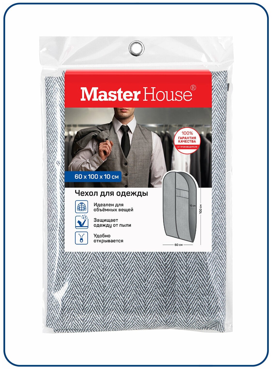 Чехол для верхней одежды "Впорядке" Master House 60x135 см