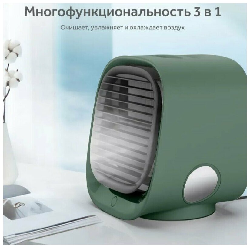 Мобильный мини кондиционер Air Cooler зеленый TOPSTORE - фотография № 6