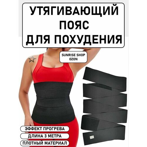 Утягивающий пояс бандаж для коррекции талии / женщин и мужчин / лента для похудения / эффект сауны
