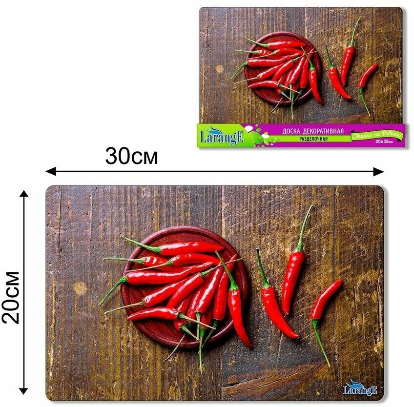 Доска разделочная стеклянная LarangE 20*30 см