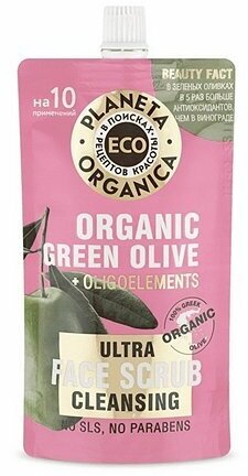 Скраб для лица Planeta Organica green olive Очищающий 100 мл