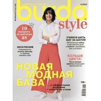 Лучшие Журналы Burda