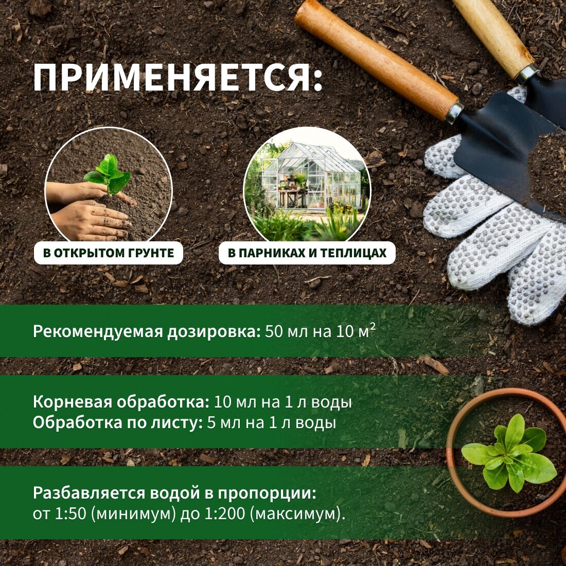 Удобрение органо-минеральное жидкое, биостимулятор роста EVERGREEN 7:7:7 - фотография № 4