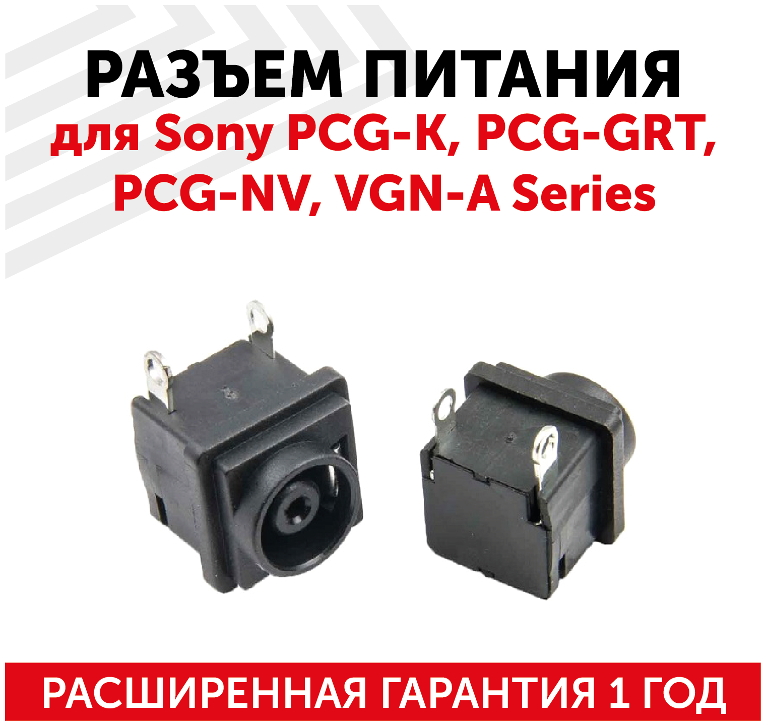 Разъем PJ040 для ноутбука Sony PCG-K, PCG-GRT, PCG-NV, VGN-A Series