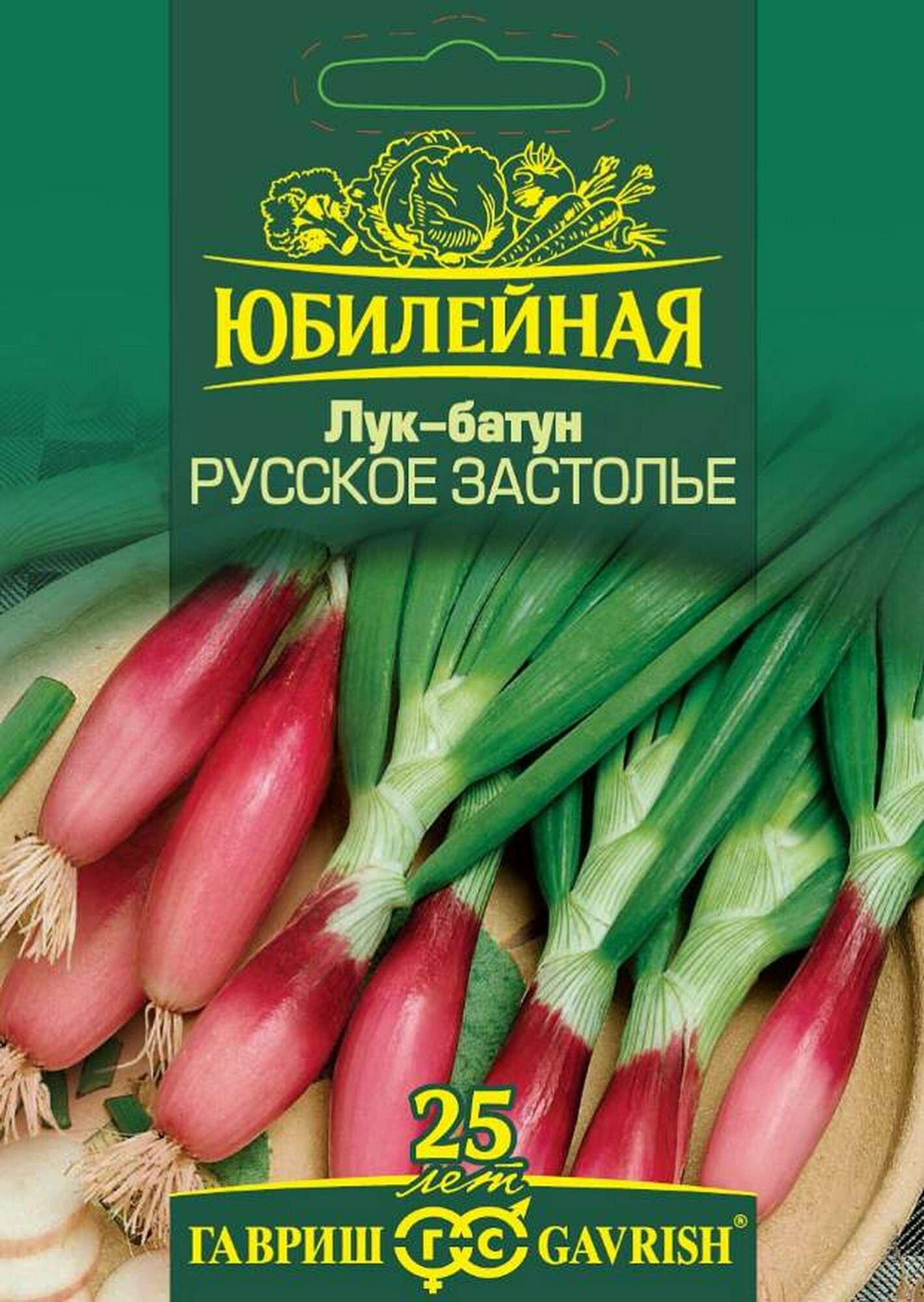 Семена Лук-батун Русское Застолье 2 грамма семян Гавриш