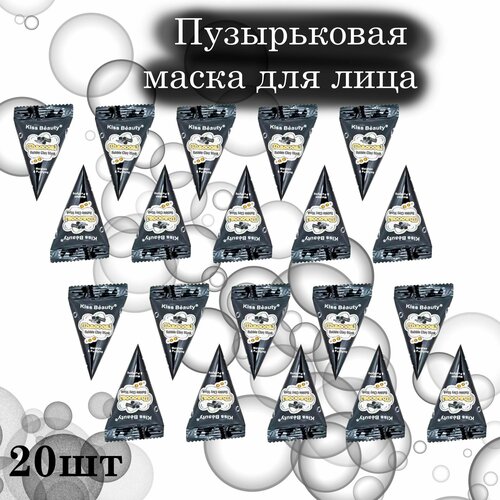 Kiss Beauty Chacocal bubble clay mask маска для лица пузырьковая с древесным углем, 4мл, 20 шт