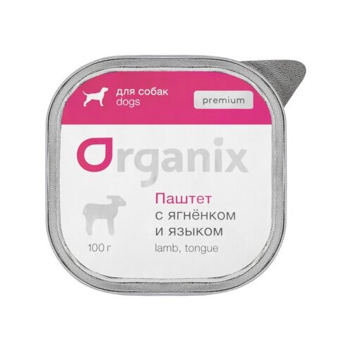 ORGANIX Консервы д/собак с Ягненком и Языком, Паштет, 100 г organix консервы д собак с ягненком и печенью паштет 100 г