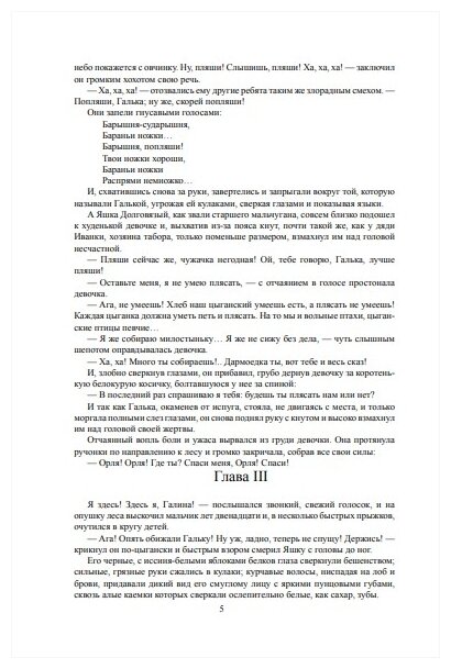 Книга Щелчок (Чарская Лидия Алексеевна) - фото №4