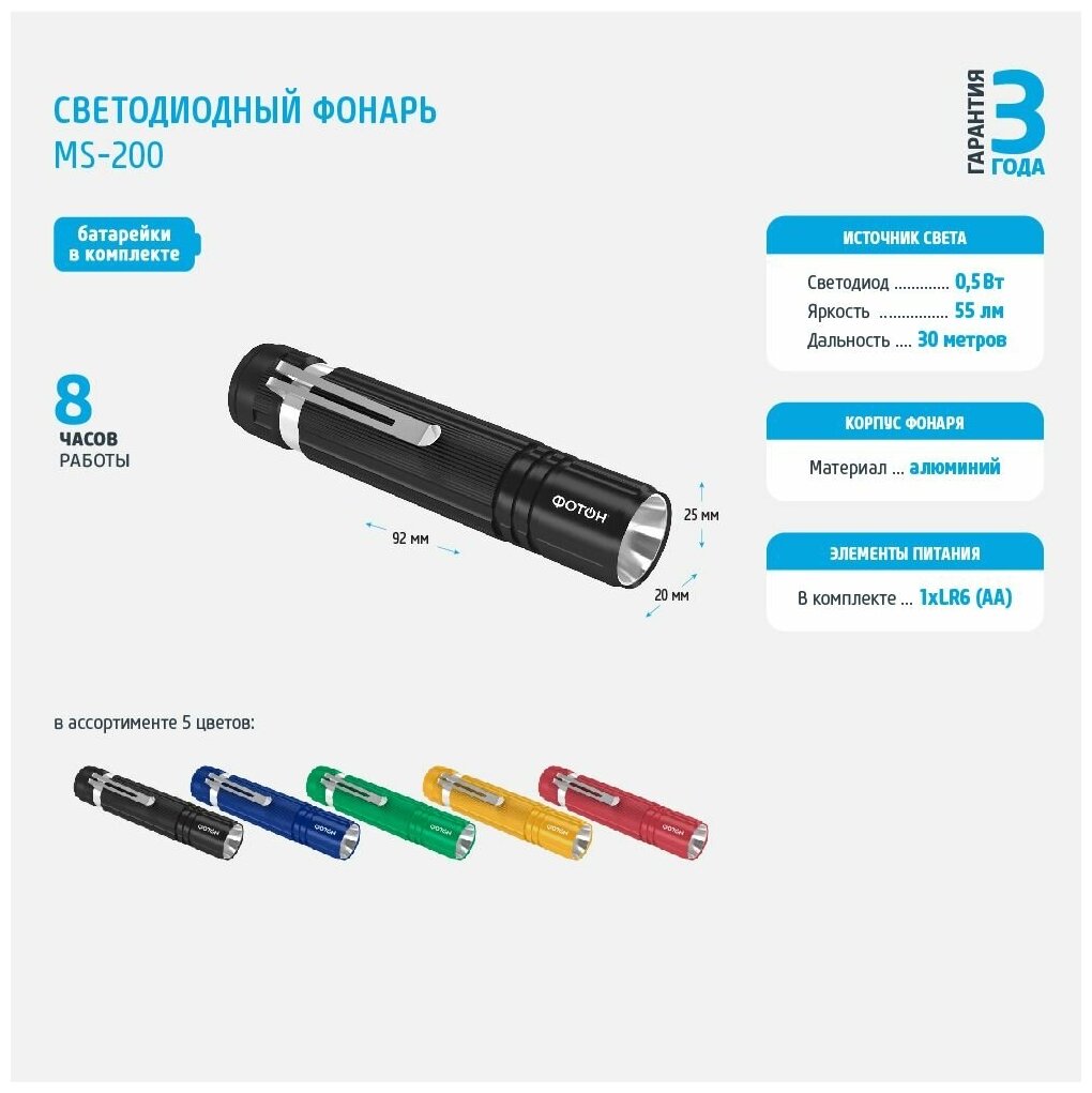 фонарь светодиодный "фотон" ms-200, 0,5вт Camelion - фото №4