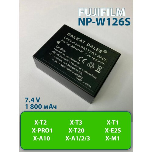 Аккумулятор NP-W126S для фотоаппарата Fujifilm FinePix HS30EXR HS33EXR HS50EXR X-A1 X-E1 X-E2 X-M1, 1800 мАч аккумулятор np w126s для fujifilm