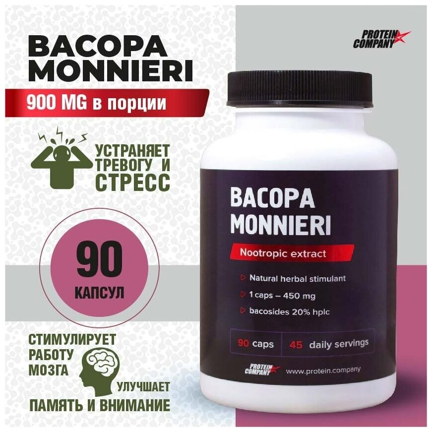 Bacopa Monnieri / PROTEIN.COMPANY / Экстракт бакопа монье / Капсулы / 45 порций / 90 капсул