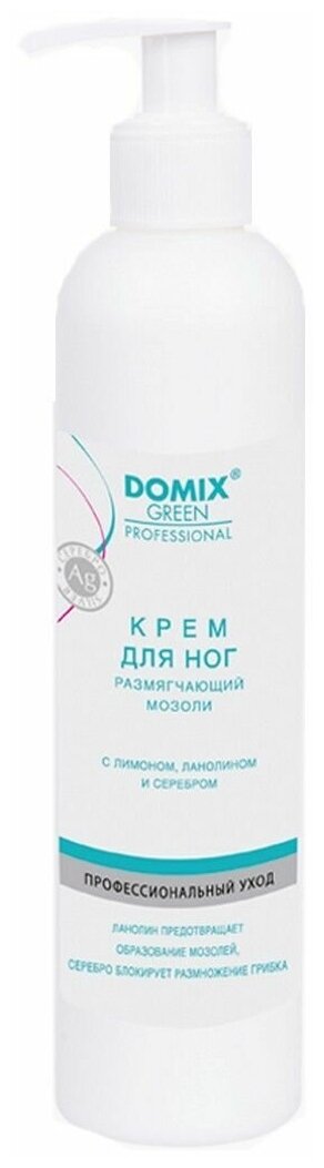 Domix Крем для ног размягчающий мозоли с лимоном, ланолином и коллоидным серебром, 250 мл