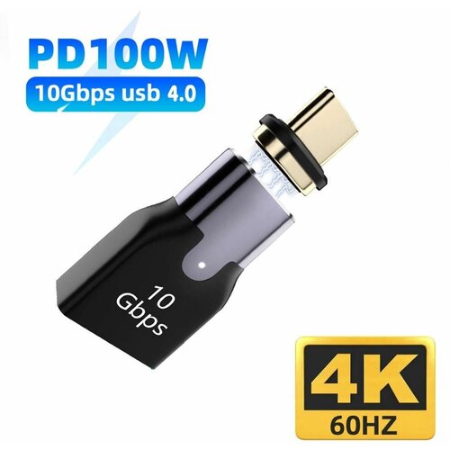 Магнитный адаптер передачи данных (10 Гбит/с) USB Type-A3.1 - Type-C4.0 24 pin PD100W с поддержкой быстрой зарядки