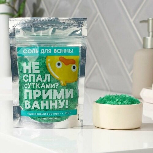 Купить Соль для ванны с блестками Не спал сутками? , 150 г, с ароматом мяты, Beauty Fox, прозрачный