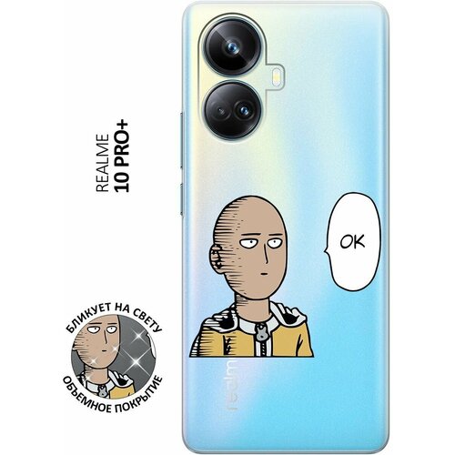 Силиконовый чехол с принтом One Punch Man Ok для Realme 10 Pro+ / Реалми 10 Про Плюс силиконовый чехол с принтом coffee cardiogram для realme 10 pro реалми 10 про плюс