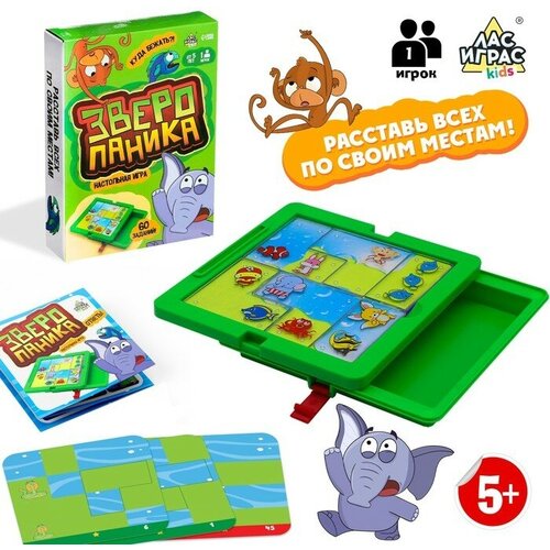 Лас Играс KIDS Настольная игра «Зверопаника»