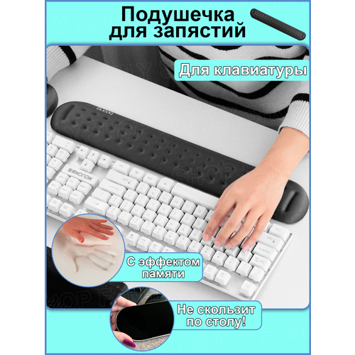 Подушка для запястий под клавиатуру Boona (43*6,5 см, черный)