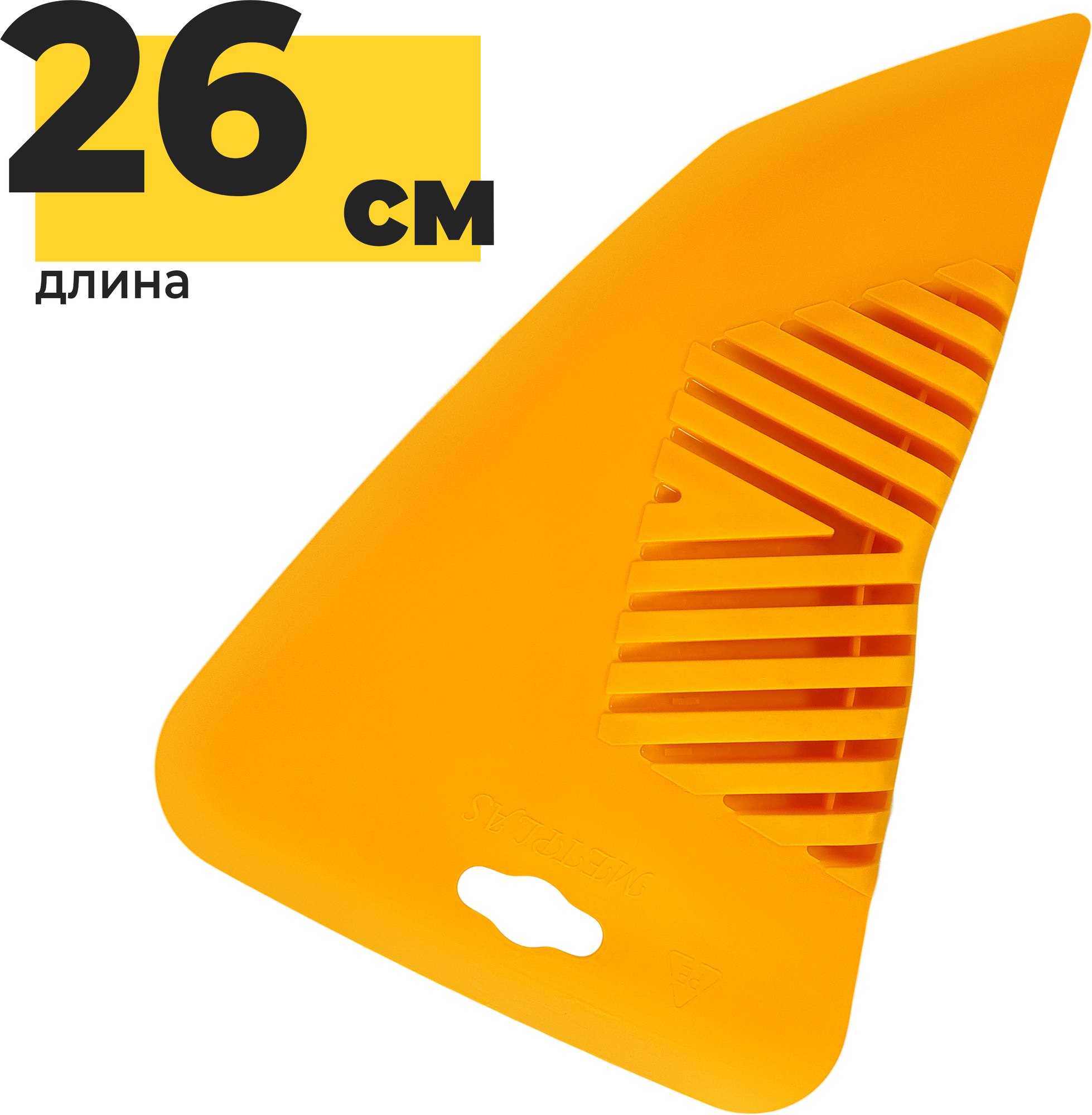 Шпатель для разглаживания обоев Yoma Home 26 см универсальный пластиковый желтый