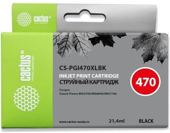 Струйный картридж Cactus CS-PGI-470XL PGBK черный для Canon Pixma iP7240/MG6340/MG5440