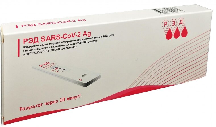 Тест Экспресс на антиген РЭД SARS-CoV-2 Ag, 1 шт