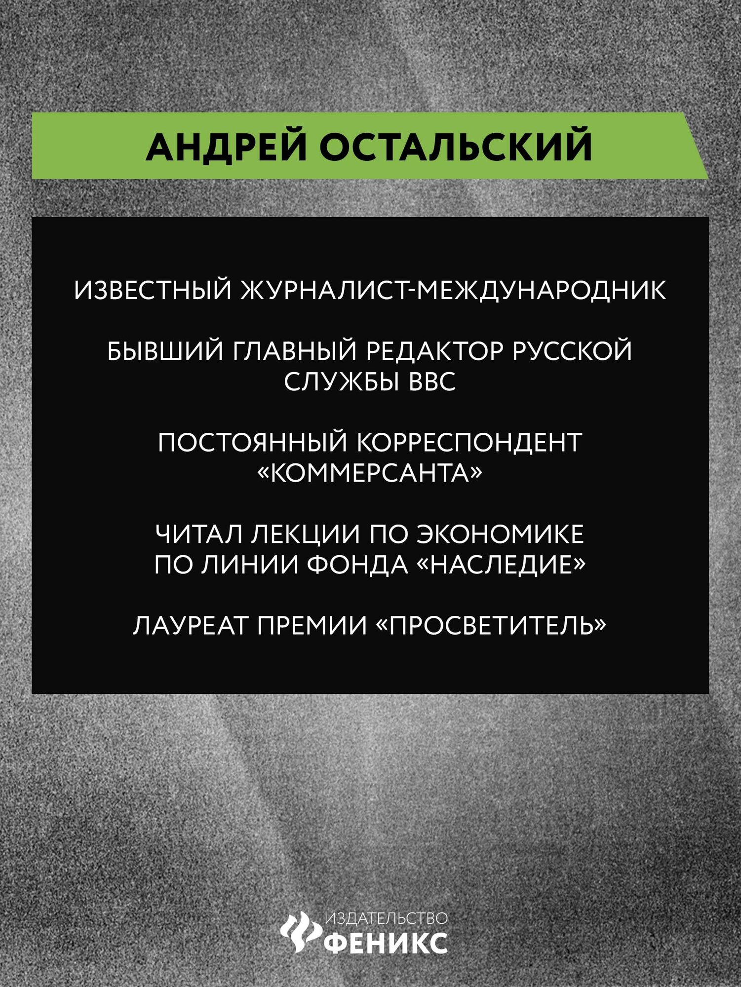 Новая история денег (Остальский Андрей Всеволодович) - фото №3