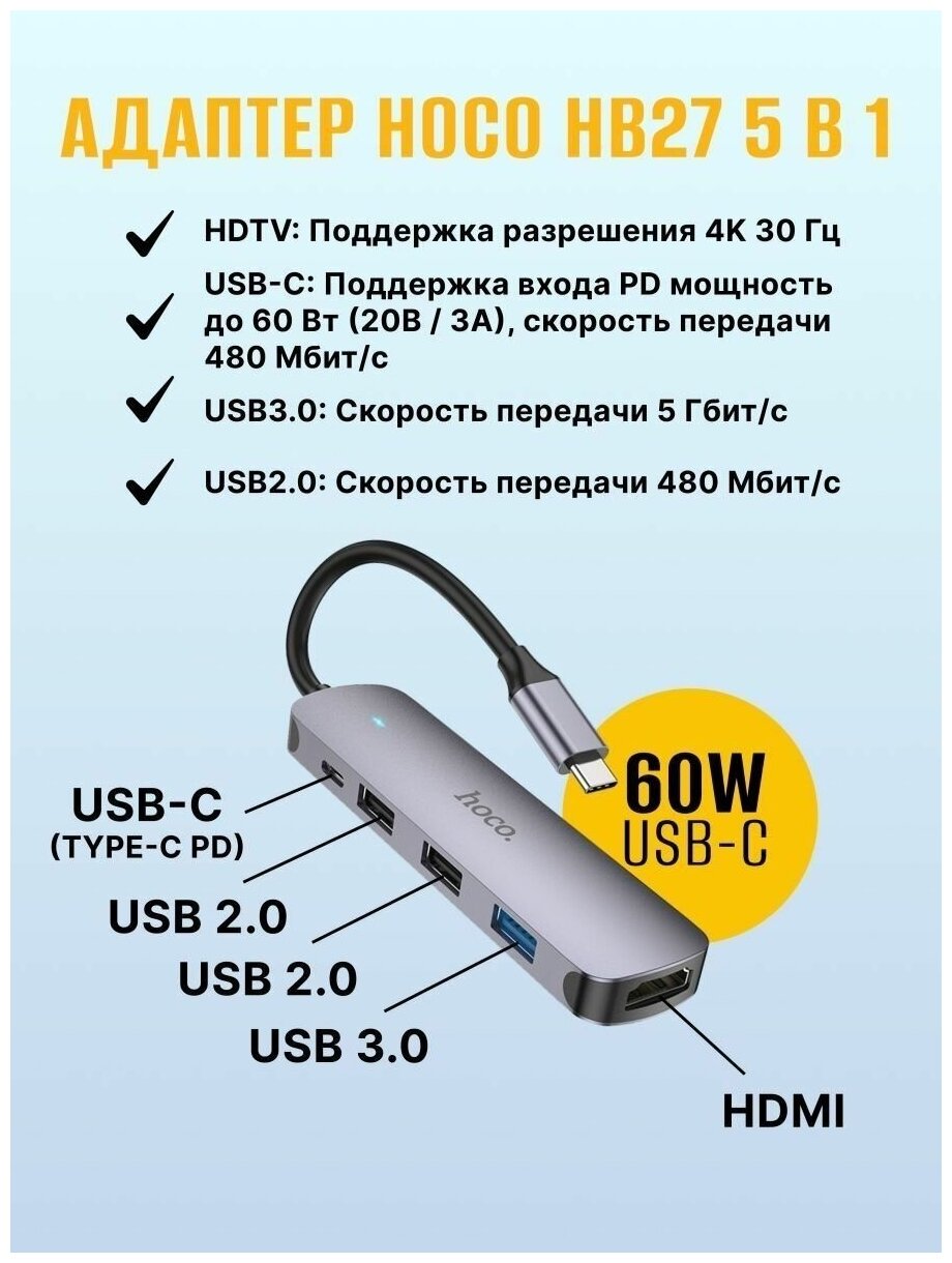 Переходник для MacBook Type-C на HDMI Hoco HB27