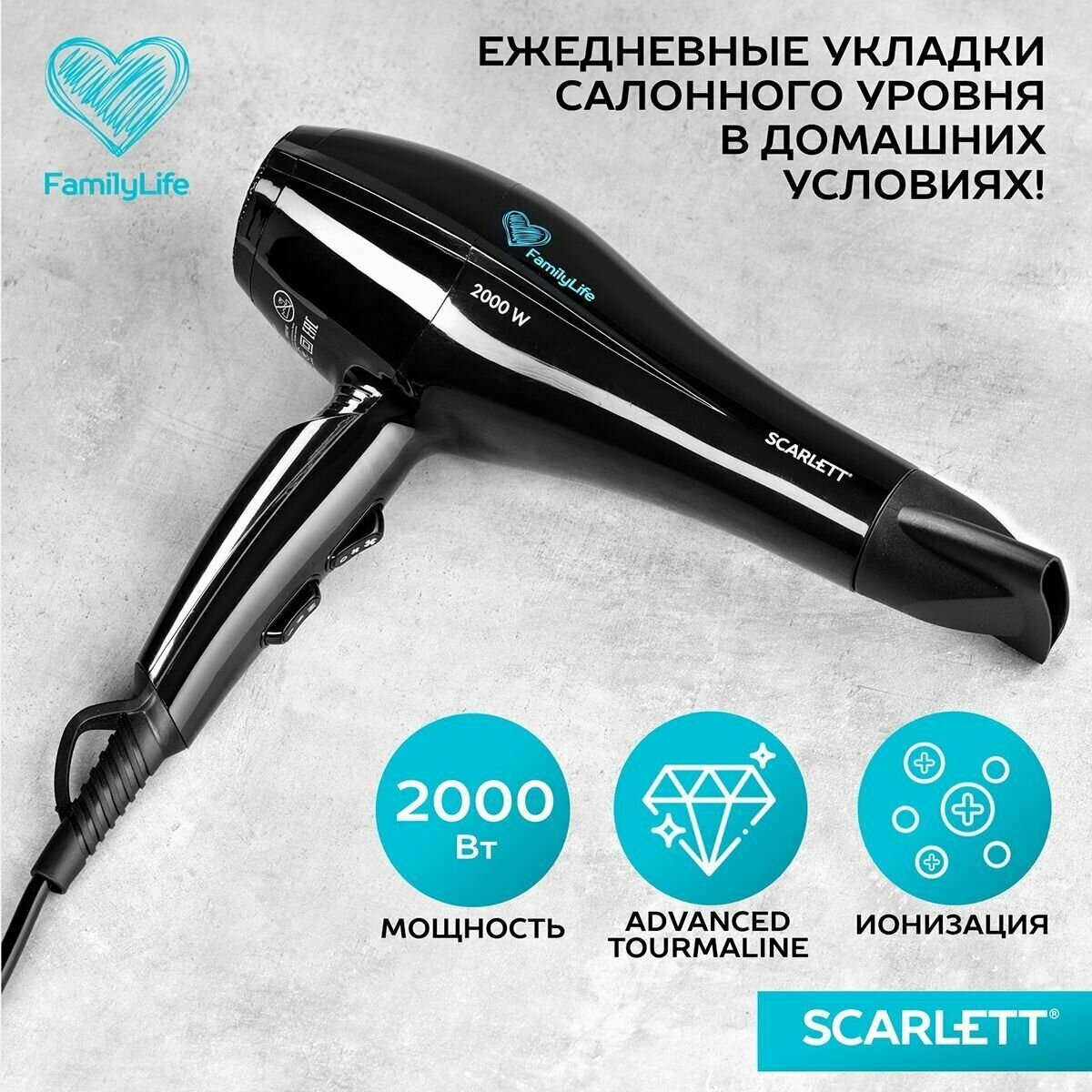 Фен SCARLETT SC-HD70I79 черный