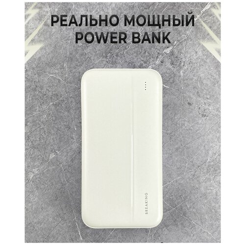 Внешний аккумулятор Power Bank P208/ Повербанк/ Power bank