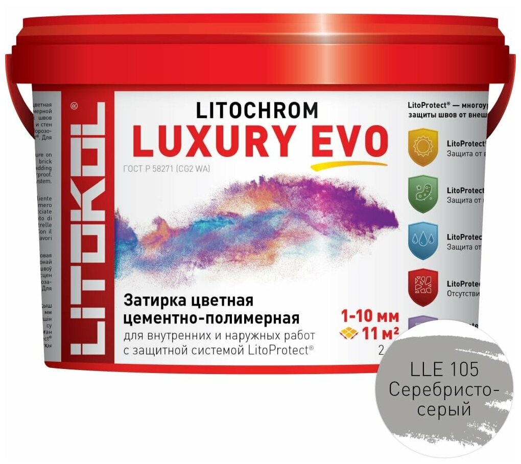 Затирка эластичная цементно-полимерная Litokol Litochrom Luxury EVO 1-10мм (2кг)