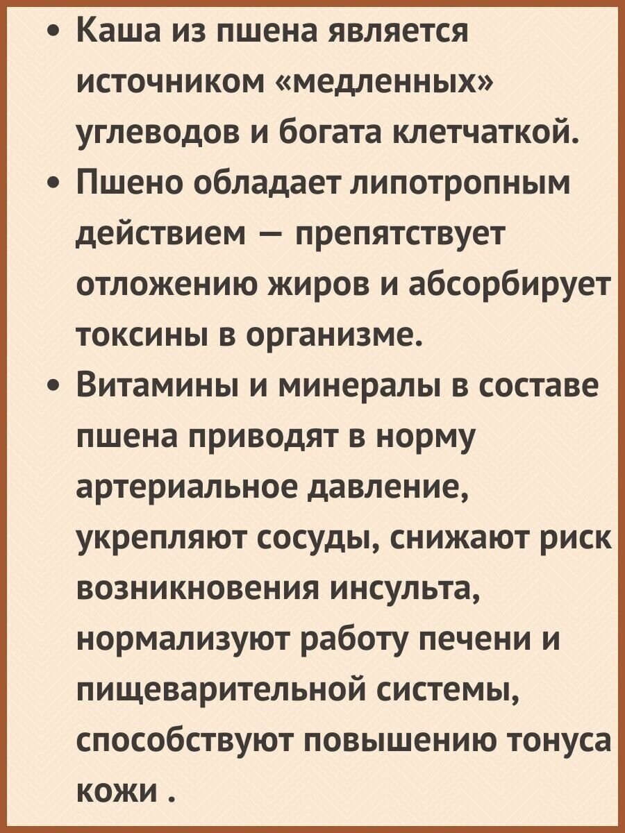 Алтайская сказка/Гречка + пшено в пакетах 400г 4шт. - фотография № 4