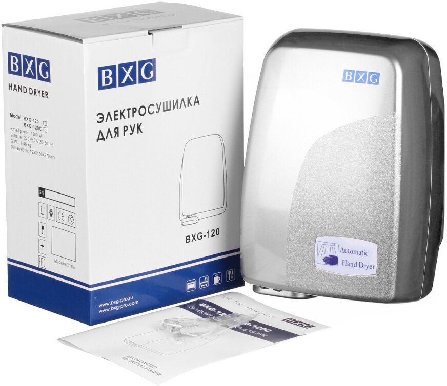 BXG Сушилка для рук BXG-120C