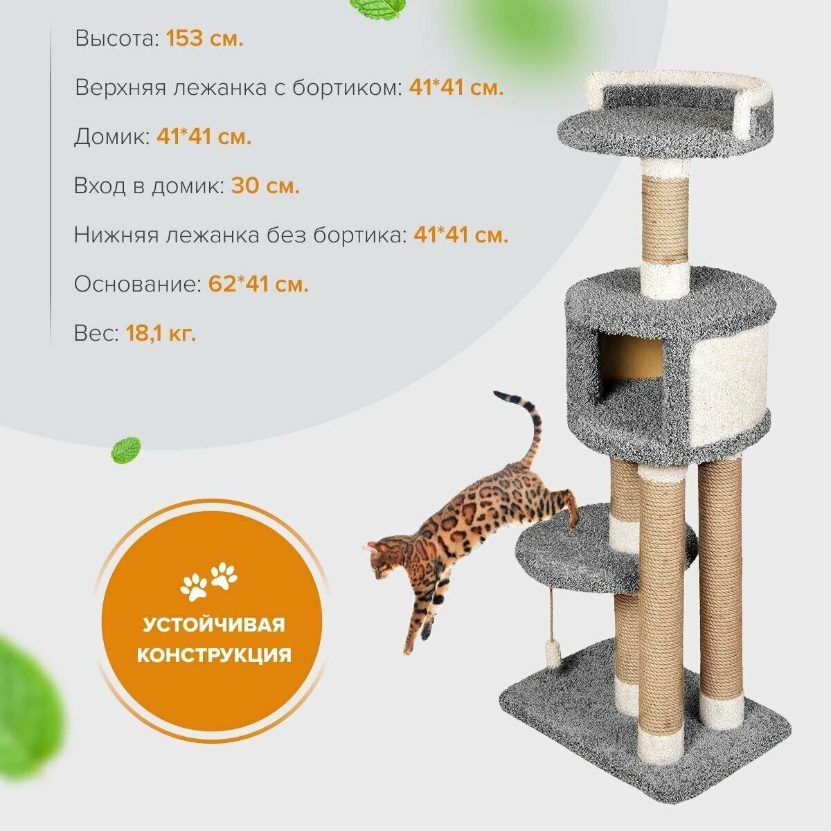 Комплекс для кошек с домиком и игрушкой, когтеточка с лежанкой высокая "Хвастун" графит - фотография № 2