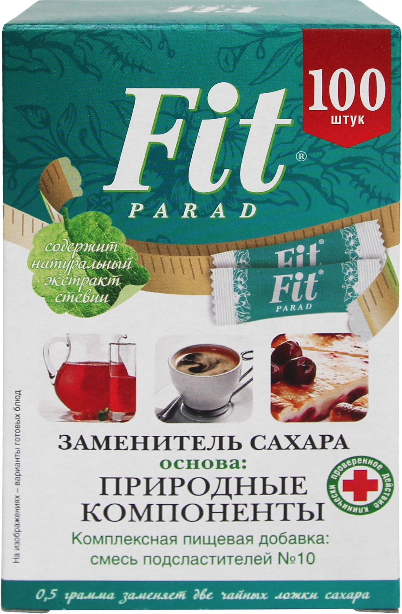 Заменитель сахара FITPARAD Стевия №10 в стиках 100 штук