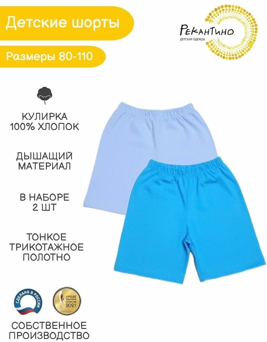 Шорты Рекантино