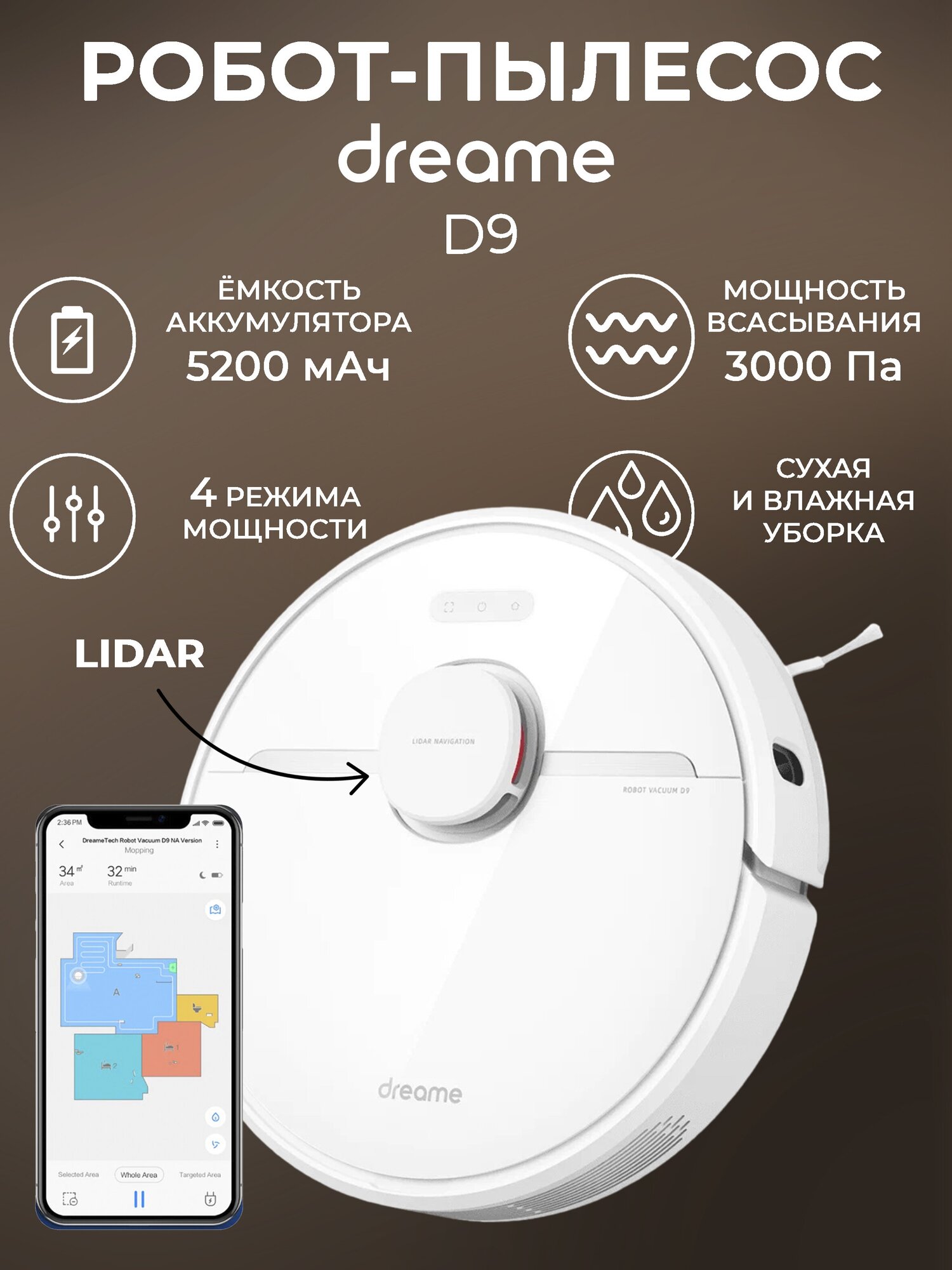 Робот-пылесос Xiaomi Dreame D9 Robot Vacuum White (RLS5-WH0) RU - фото №6
