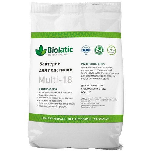 Бактерии для подстилки Biolatic multi-18 1 кг