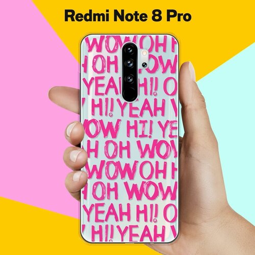 Силиконовый чехол Oh yeah на Xiaomi Redmi Note 8 Pro
