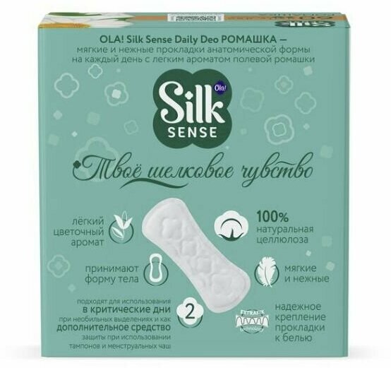 Ежедневные прокладки Ola! Silk Sense Daily Deo Ромашка, 60шт. - фото №9