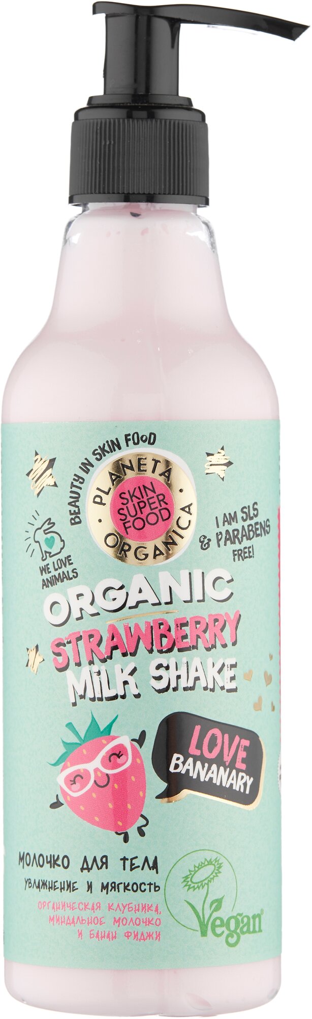 Planeta Organica Молочко для тела Skin Super Food Love bananary Strawberry milk shake, 250 мл